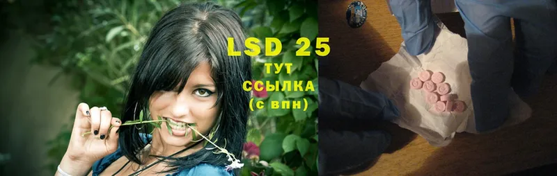 LSD-25 экстази кислота  хочу наркоту  Новокузнецк 